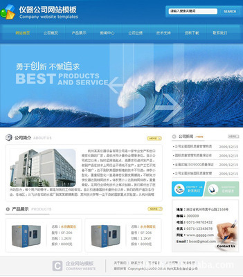 儀器設備網站建設 廣州意科網絡科技，專業設計助力企業互聯網服務